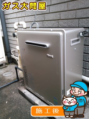 RUF-E2405SAGへの交換工事