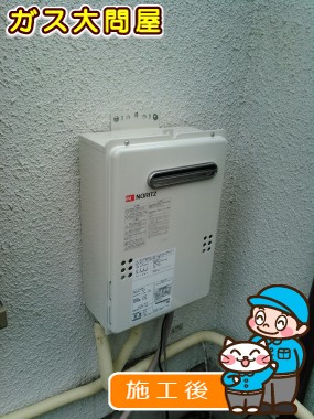 GQ-2039WSへの交換工事