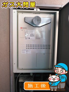 GTH-2444AWX-T BLへの交換工事