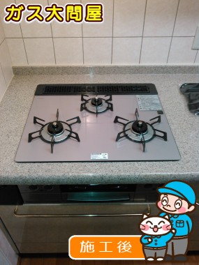 RHS31W17G24R-STWへの交換工事