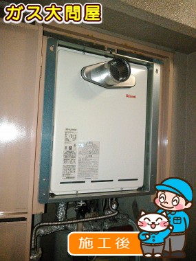 RUF-A2005SATへの交換工事