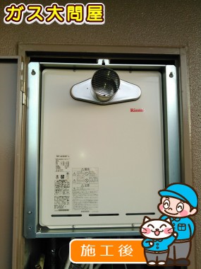 RUF-A2405AT-Lへの交換工事