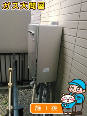 RUF-E2005SAWへの交換工事