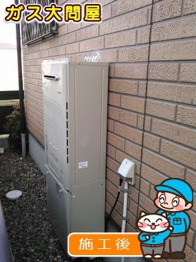 RUFH-E2403SAW2-3(B)への交換工事