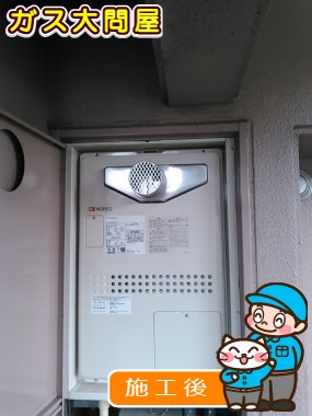 GTH-2444AWX-TB BLへの交換工事