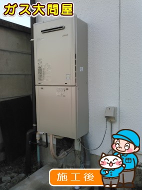 RUF-E2005SAWへの交換工事