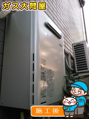 RUF-E2405SAWへの交換工事