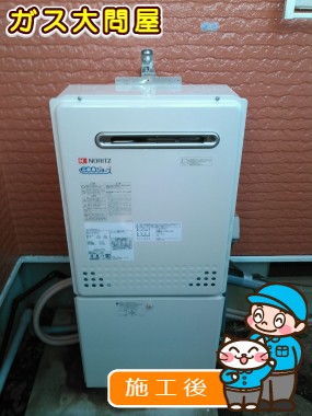 GT-C2052SAWX-2 BLへの交換工事