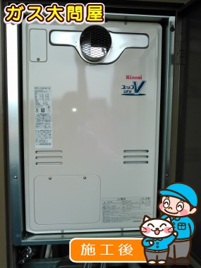 RUFH-V2403SAT(B)への交換工事