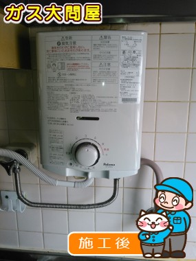 PH-5BVへの交換工事