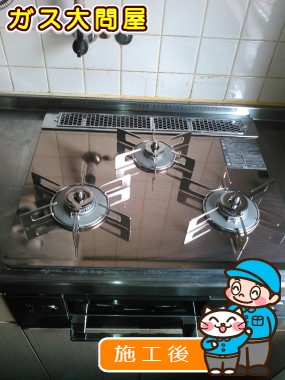 RHS31W15G23R3-STWへの交換工事