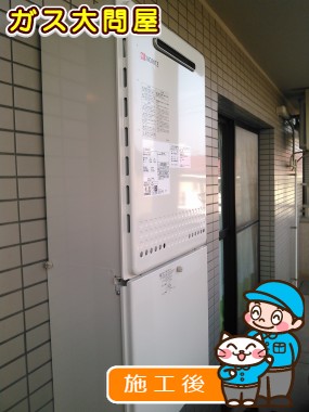 GT-2050SAWX-2 BLへの交換工事