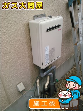 RUX-A2010W-Eへの交換工事