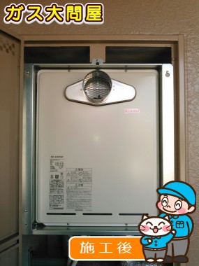 RUF-A2005SATへの交換工事