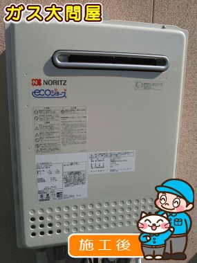 GT-C2452SAWX-2 BLへの交換工事