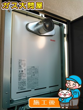 RUF-A2405SAT-Lへの交換工事