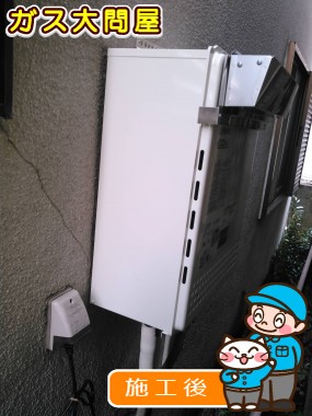 GT-C2052SAWX-2 BLへの交換工事