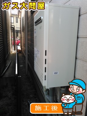 GT-C2452SAWX-2 BLへの交換工事