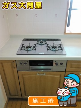 RHS31W17G24R-STWへの交換工事