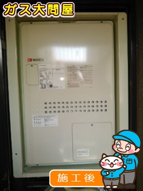 GTH-1644AWX-TB-1 BLへの交換工事