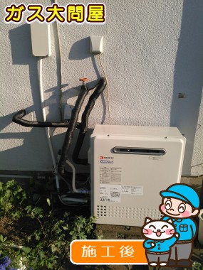 GT-C2052SARX-2 BLへの交換工事