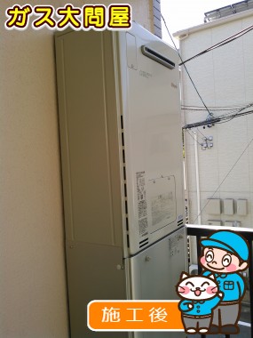 RUFH-V2400SAWへの交換工事