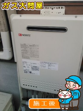 GT-2050SAWX-2 BLへの交換工事