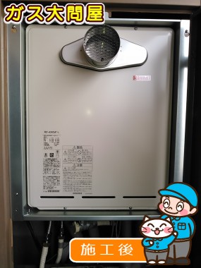 RUF-A2405AT-Lへの交換工事