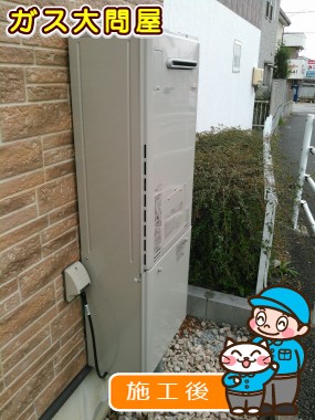 RUFH-E2405SAW2-3への交換工事