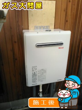 RUF-A2005SAWへの交換工事