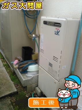 RUFH-V1613SAW(B)への交換工事