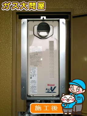 RUF-VS2005SATへの交換工事