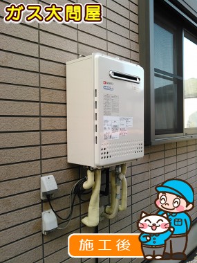 GT-C2452AWX-2 BLへの交換工事