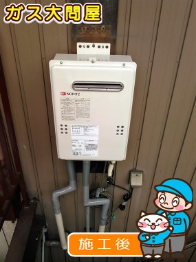 GQ-2039WSへの交換工事