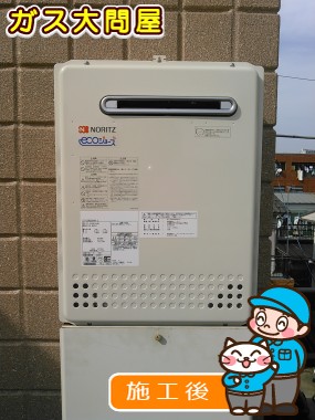 GT-C2452SAWX-2 BLへの交換工事