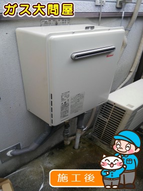 RUF-A2005SAWへの交換工事