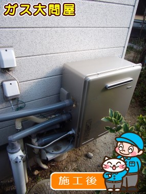 RUF-E2008SAGへの交換工事