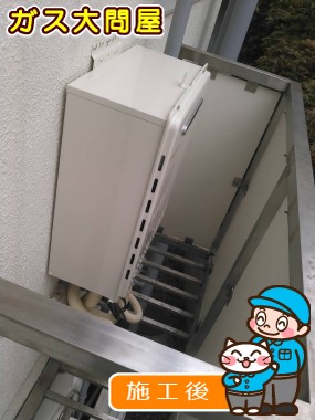 GT-2050SAWX-2 BLへの交換工事