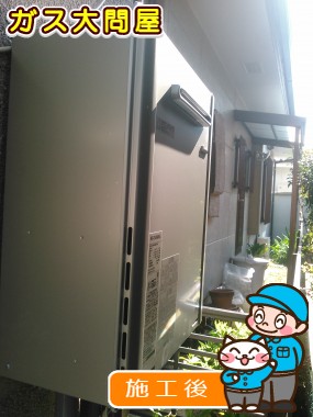 RUF-E2405SAW(A)への交換工事