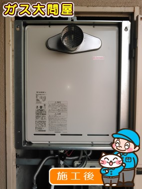 RUF-A2405SAT-Lへの交換工事