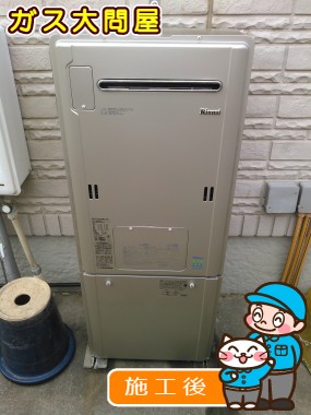 RUFH-E2402AW2-6(A)への交換工事