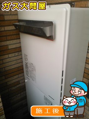 RUF-A2000SAW(A)への交換工事