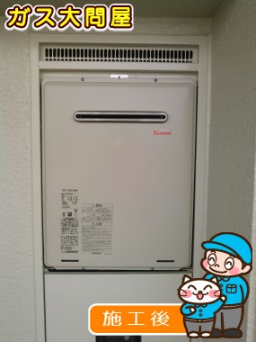 RUF-A2005SAWへの交換工事