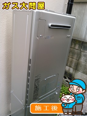 RUFH-E2405AW2-3(A)への交換工事