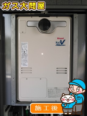 RUFH-V2403AT(B)への交換工事