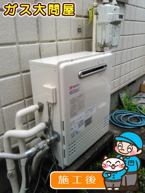 GT-C2052SAWX-2 BLへの交換工事