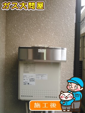 GT-1650SAWX-2 BLへの交換工事