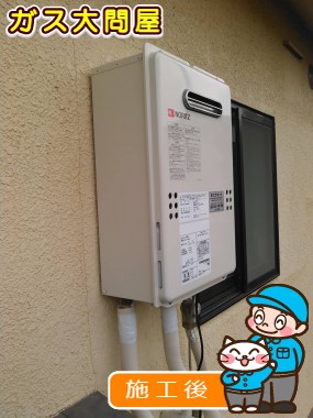 GQ-1639WSへの交換工事