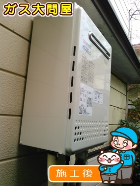 GT-C2052AWX-2 BLへの交換工事