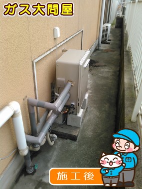 RUF-E2008SAG(A)への交換工事